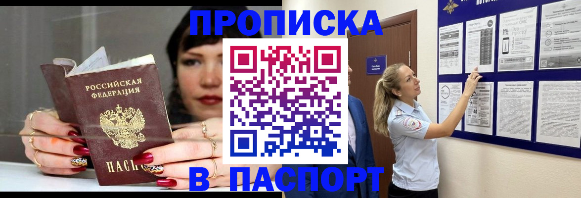 прописка иностранных граждан в Саратове
