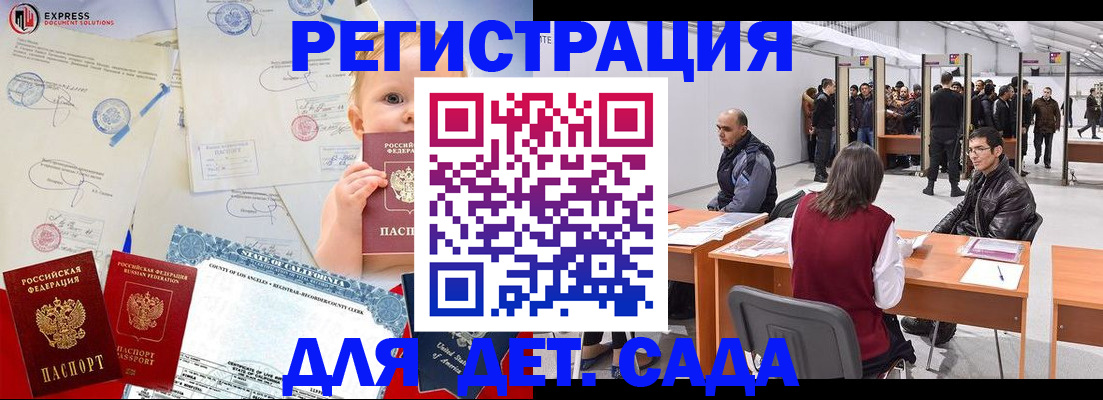 временная регистрация поиск в Саратове