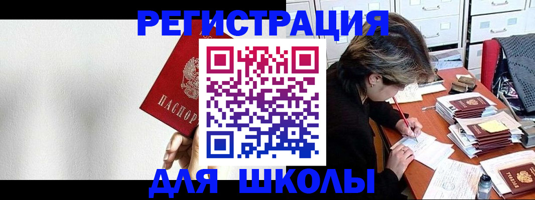 прописка поиск в Саратове