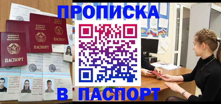 прописка поиск в Саратове