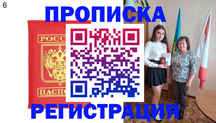 временная регистрация поиск в Саратове