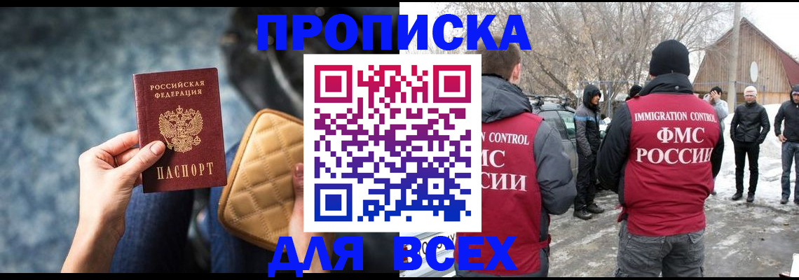 временная регистрация 2025 в Саратове