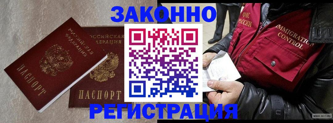 прописка регистрация в Саратове