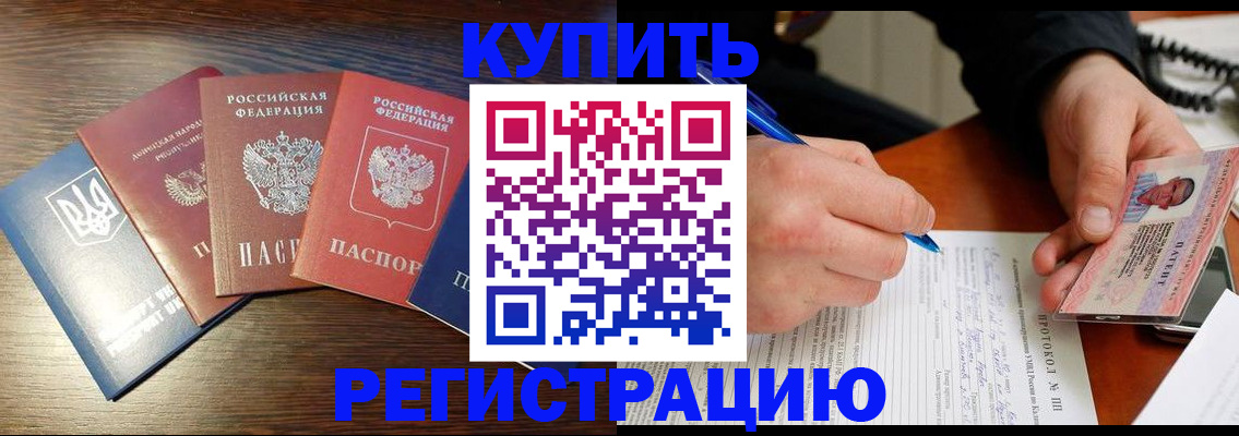 временная регистрация законно в Саратове